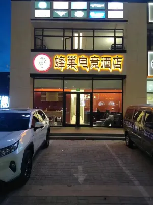 朝陽蜂巢電競飯店
