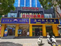 Anlong Wenzhou Sunshine Hotel Hotels near Ming18 Xianshengmu