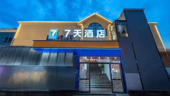 7天酒店（撫州金溪錦綉華城店）