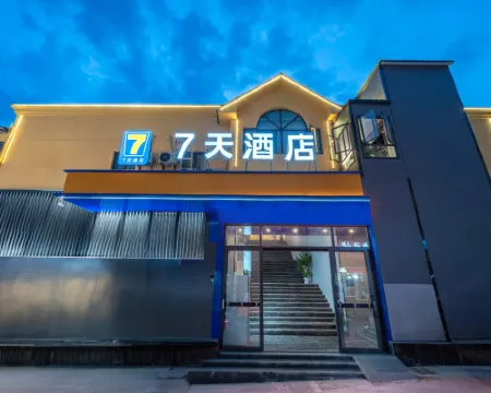 7Days Inn Hotel (Fuzhou Jinxi Jinxiu Huacheng) Hotels in Jinxi
