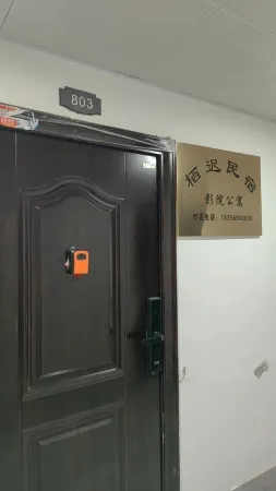 Qichi Homestay (Dazhong Road) Отели рядом с достопримечательностью «Hefei Longxi Zoo»