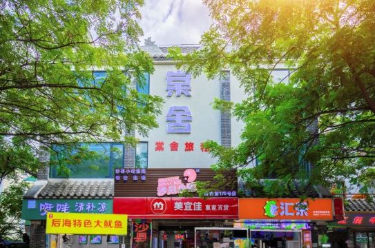 2. 싼야 탕셔 별장..