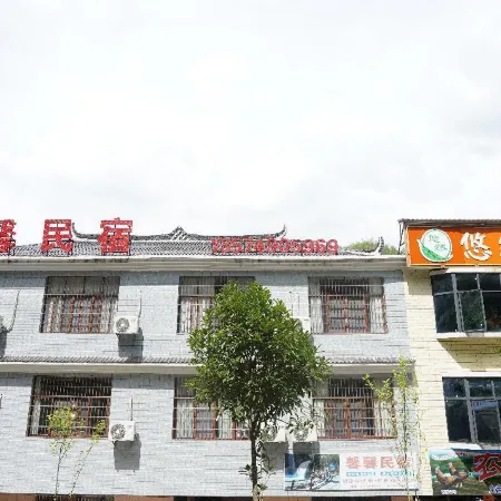 Xinxin Homestay