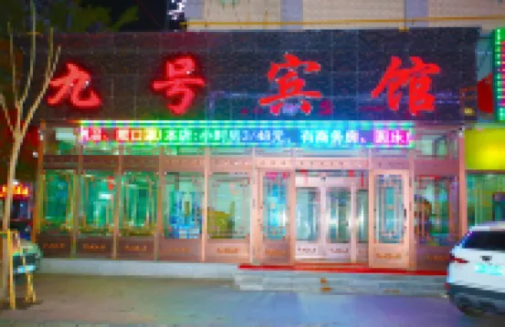 Jiamusi Number Nine Hotel (Railway Station Central Hospital)