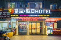 Xingchen Holiday Hotel