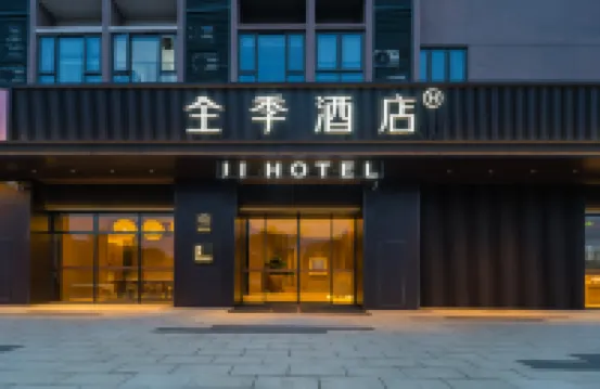 全季飯店（順德歡樂海岸悅然廣場店） 佛山住宿飯店