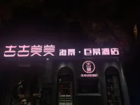 Dali Ancient and Beautiful Seaview Jumu Hotel (Bohai Shuanglang Branch) Hotels near Shuanglang Ancient Town Center