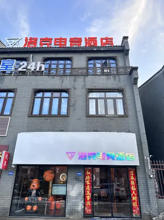 Rock E-sports Hotel Отели рядом с достопримечательностью «Anhui Science & Technology University (Donghua Road)»