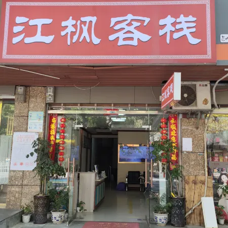 Yongzhou Jiangfeng Inn