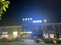 Huangshan Longxin Express Hotel