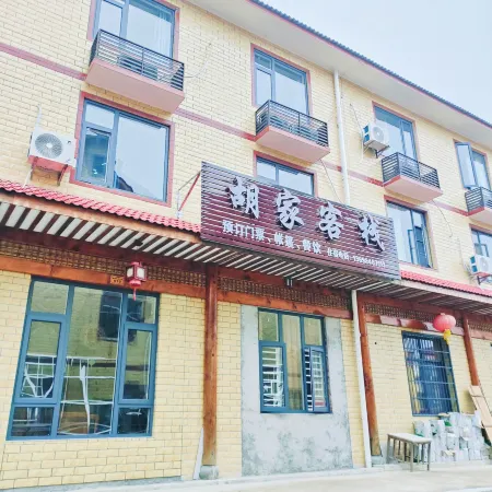 Yangshimu Hujia Chinese Inn