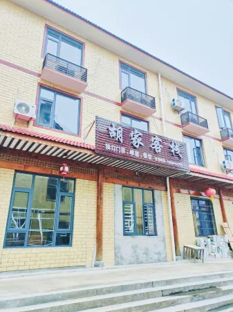 Yangshimu Hujia Chinese Inn Отели рядом с достопримечательностью «Ji'an Wugong Mountain»