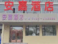 Anjia Hotel Hotels in Daqing