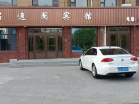 Juyi Ge Hotel Hotels in Taonan