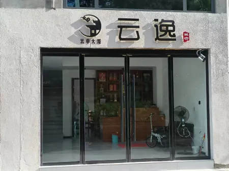 Jingning Yunyi Homestay Отели рядом с достопримечательностью «Yunzhongdaji»
