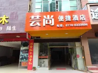 Jingxi Yunshang Convenient Homestay - Inns
