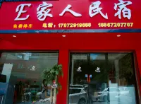 E Family B&B (Biancheng Chadong Scenic Area)