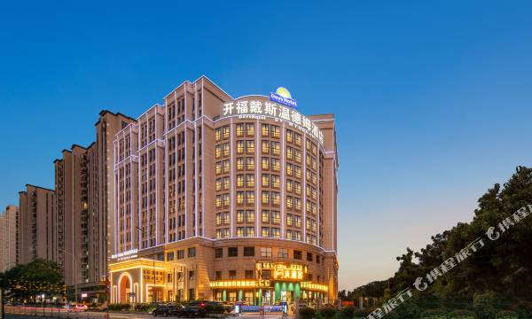 Days Hotel by Wyndham Changsha Kaifu