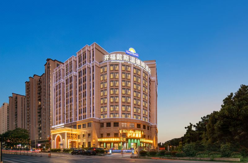 Days Hotel by Wyndham Changsha Kaifu