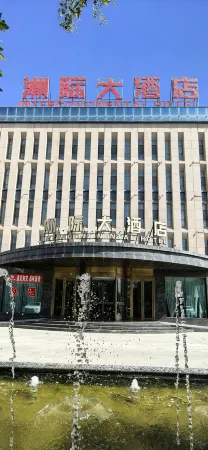 玉門洲際ホテル