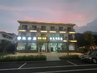 武功山曼田民宿 吉安武功山附近的飯店