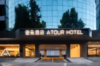 西安曲江大唐不夜城亞朵飯店 西安建築科技大學-華清學院附近的飯店