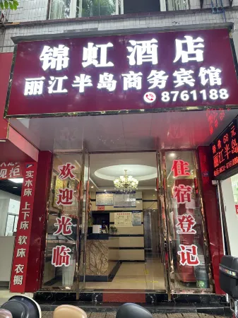 Lijiang Bandao Business Hotel Отели рядом с достопримечательностью «Colorful Waterfall»