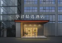 Huayi Collection Hotel (Hubei Minzu University)