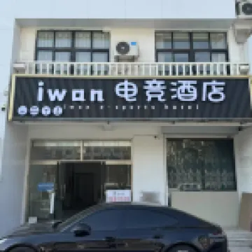 iwan電競飯店