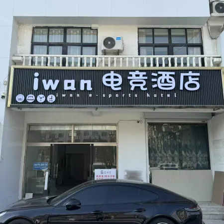 iwan E-sports Hotel