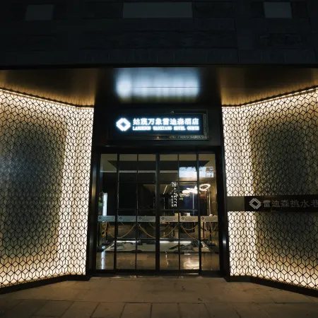 LANDISON WANXIANG HOTEL GUMIE