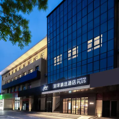 如家精選飯店（北京通州運河商務區友誼醫院店） 1988國際體育小鎮附近的飯店