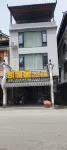 Daxin Kaiyue Homestay Hotels in Detian waterfall/Shuolong Town