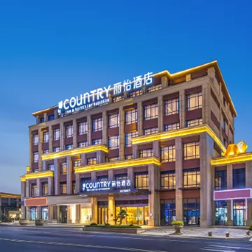 Country Hotel (Guangde Government Store)