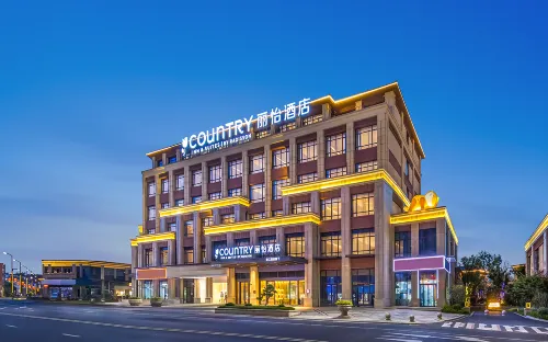 Country Hotel (Guangde Government Store) فنادق في قوانغ ده