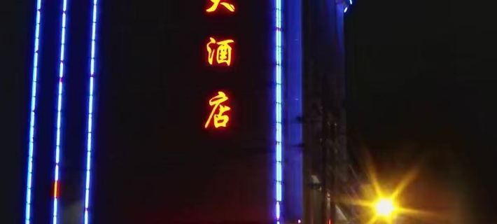 Jinshengwei Grand Hotel Hotele w: Powiat Shouning