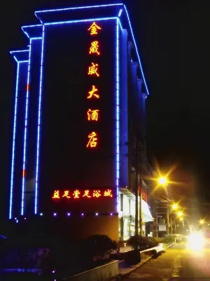 Jinshengwei Grand Hotel Hotels in Shouning