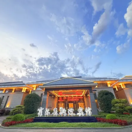 Huoerguosi Yingbin Guest House Отели рядом с достопримечательностью «Khorgas National Gate Scenic Area»