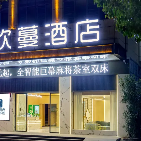 Huanman Hotel (Shicheng East Station)