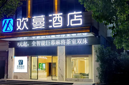 Huanman Hotel (Shicheng East Station) Отели в г. Шичен