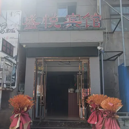 Shengyue Hotel