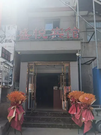 Shengyue Hotel Отели в г. Цинань