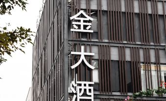 Zhaoqing Boruijin Grand Hotel