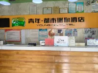 Jingzu E-Sports Hotel (Zouping Bus Station)