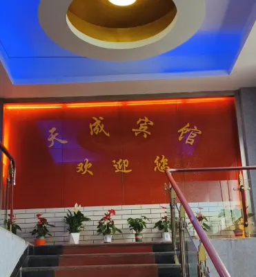 Jishui Tiancheng Hotel