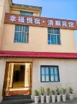 Qingshun Hotel (Xiangyang ) - Bintang 2