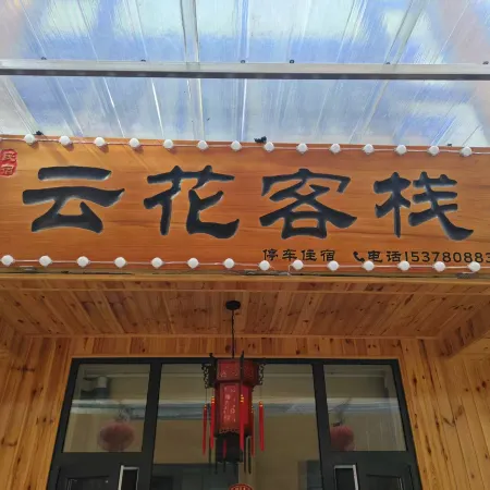 Yunhua Chinese Inn