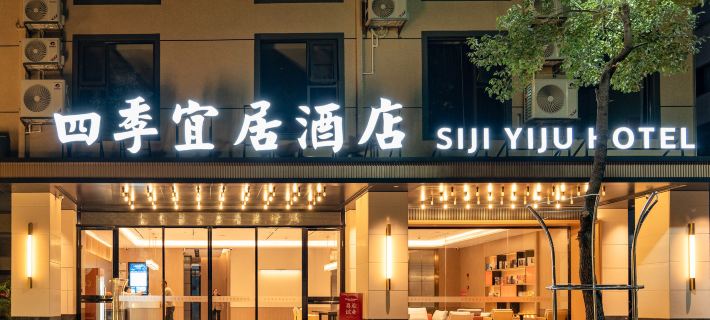 Siji Yiju Hotel (Yinfeng International Traditional Chinese Medicine Port) Hotel a Yulin