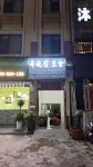 Xixiao Homestay · Lanshe (Yingjiang Bus Terminal Yinghu Park) - เปิดใหม่