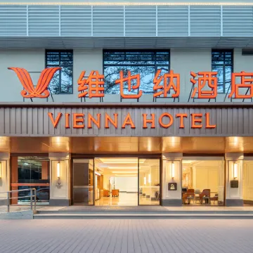 維也納飯店（中山利和廣場市政府店） 东区附近的飯店